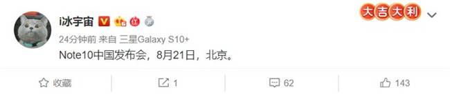 note 10 國內(nèi)發(fā)布1.jpg